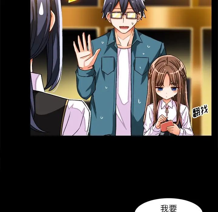 绘写你我的纯真第34话