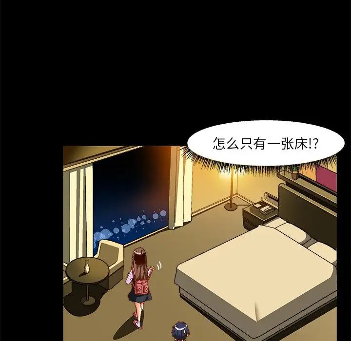 绘写你我的纯真第34话