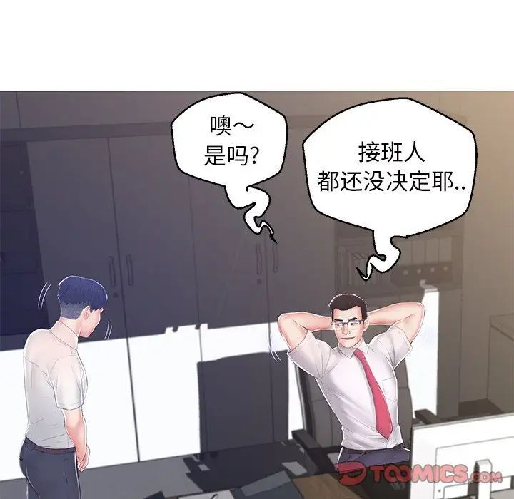 俏儿媳最终话