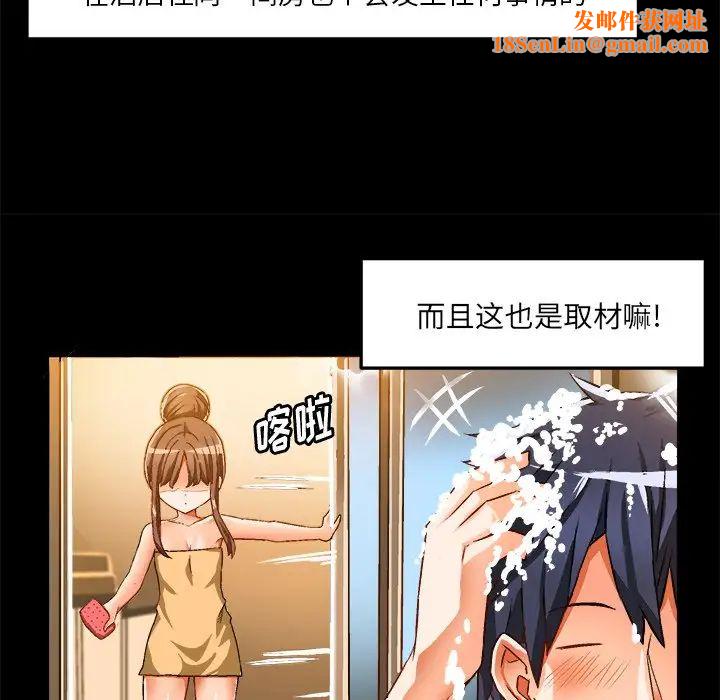 绘写你我的纯真第34话