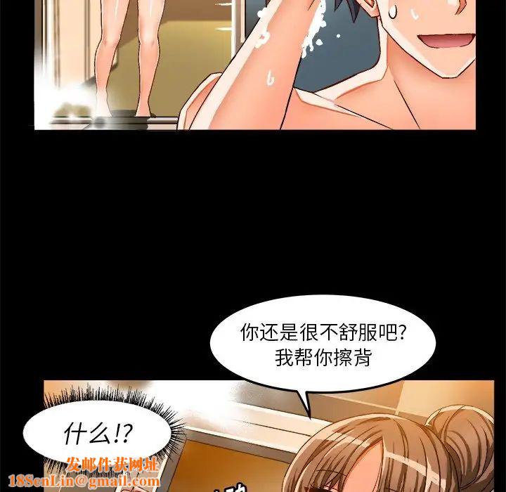 绘写你我的纯真第34话