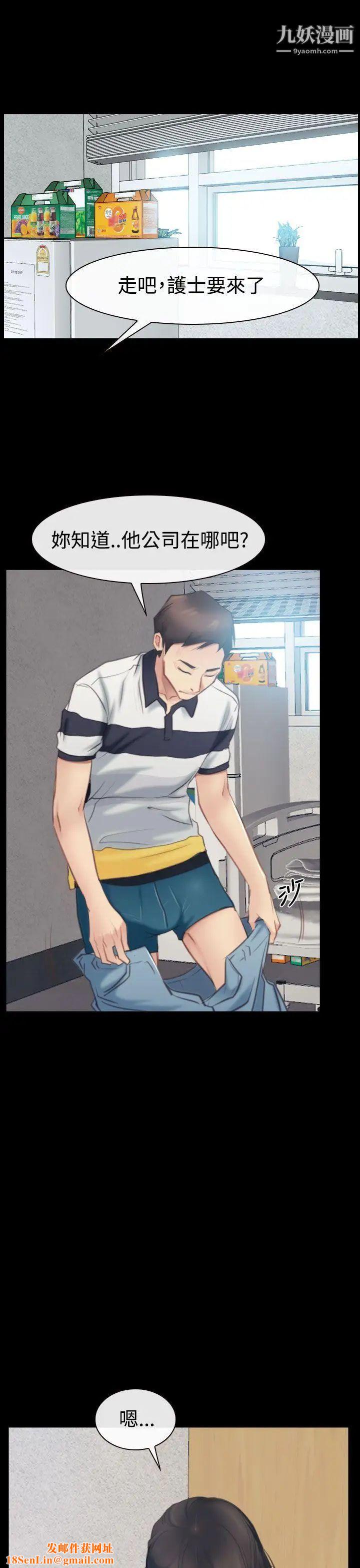 猜不透的心第43话