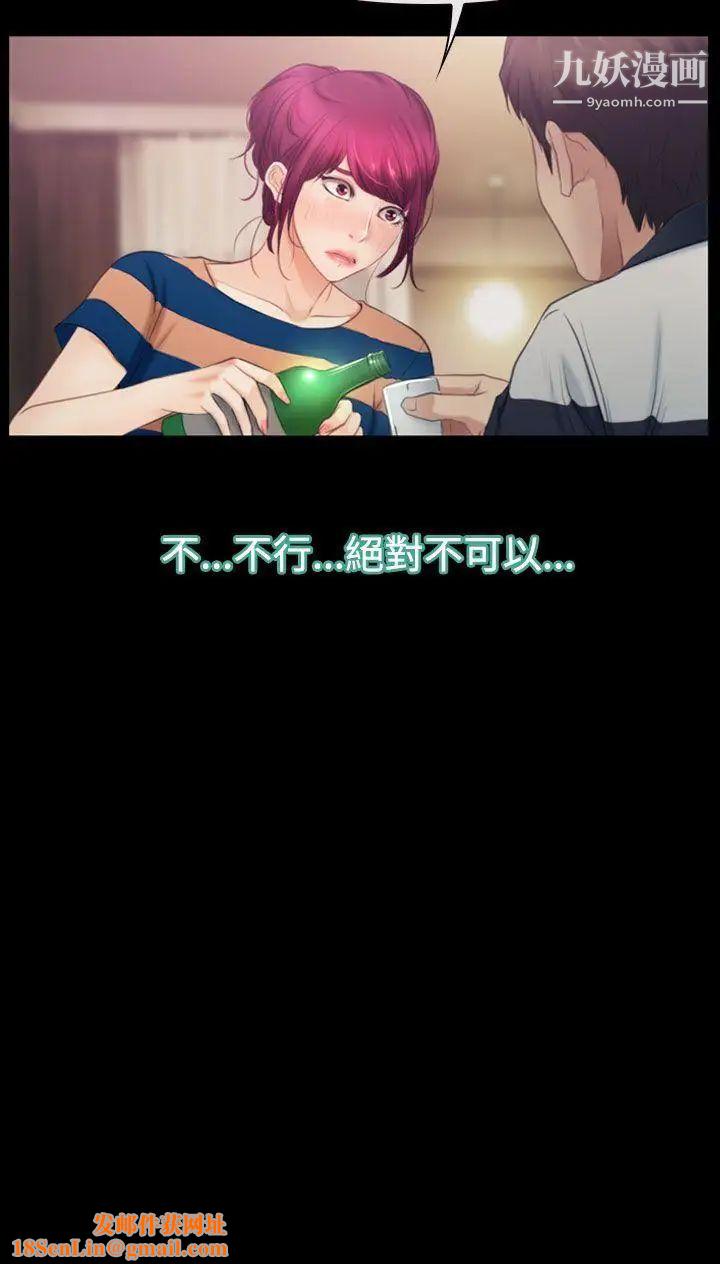 猜不透的心第43话