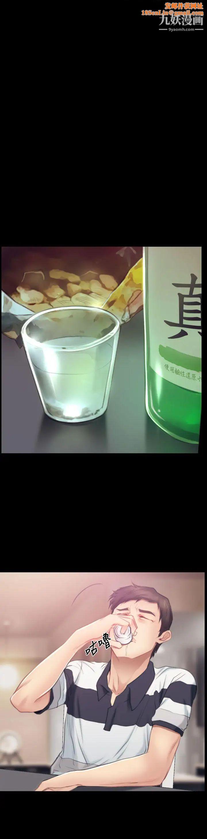 猜不透的心第44话