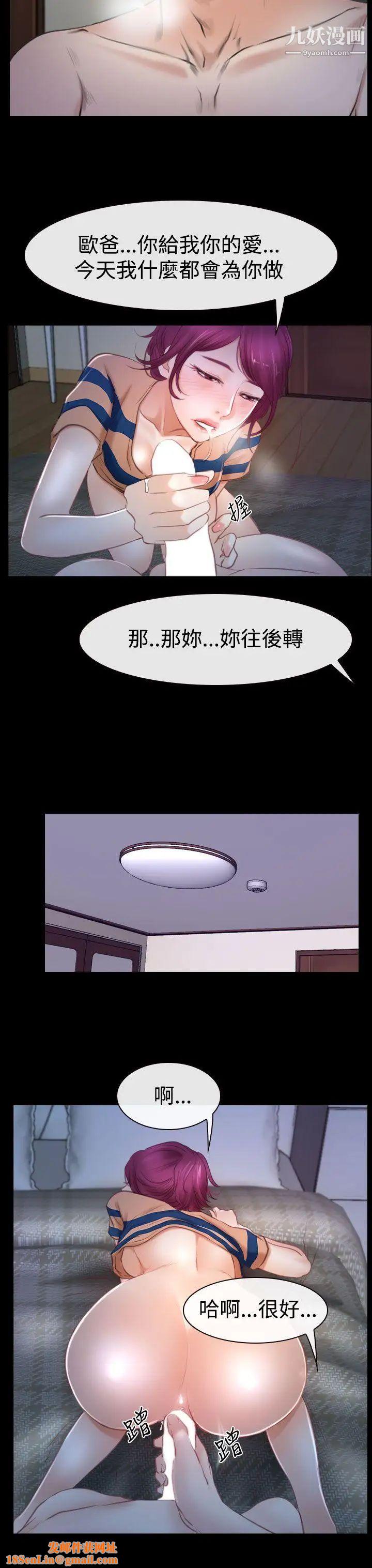 猜不透的心第44话