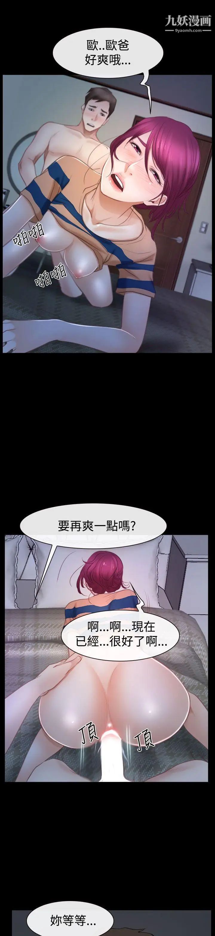 猜不透的心第44话