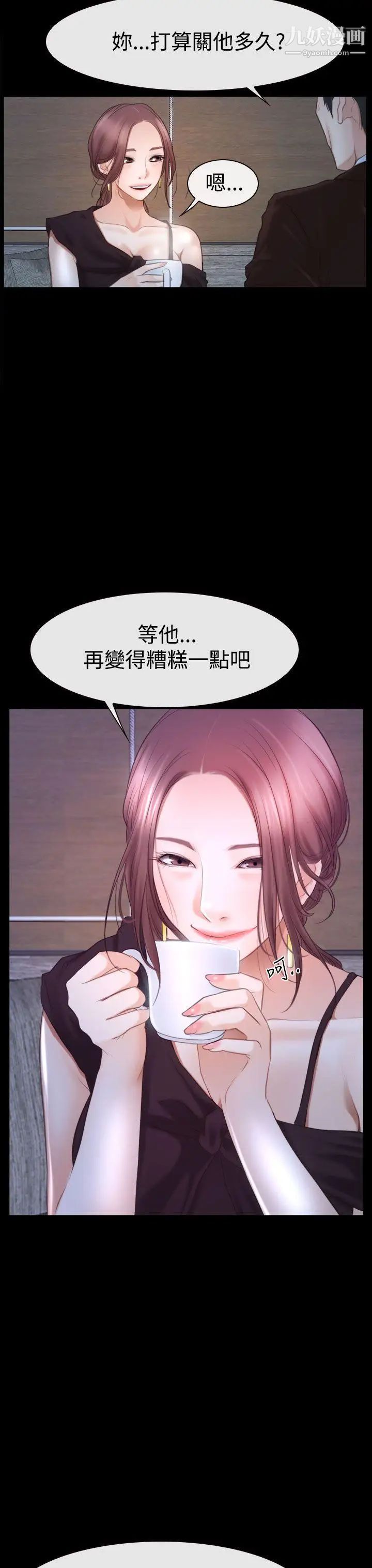 猜不透的心第45话