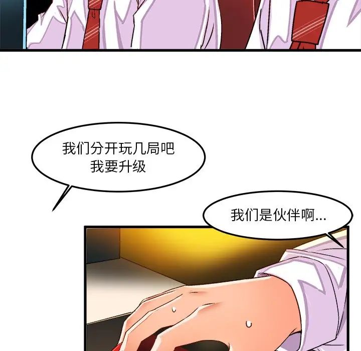 绘写你我的纯真第35话