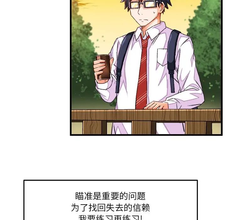 绘写你我的纯真第35话