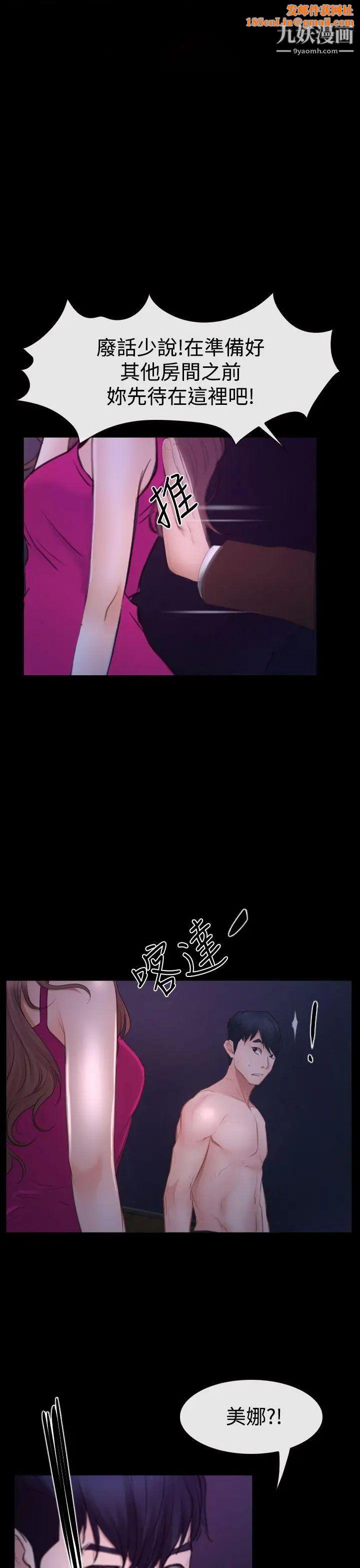 猜不透的心第46话