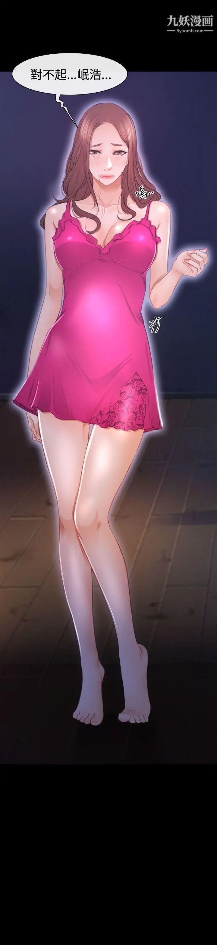 猜不透的心第46话