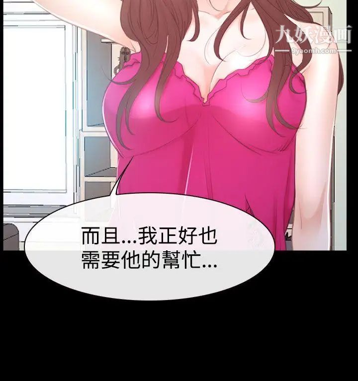 猜不透的心第46话