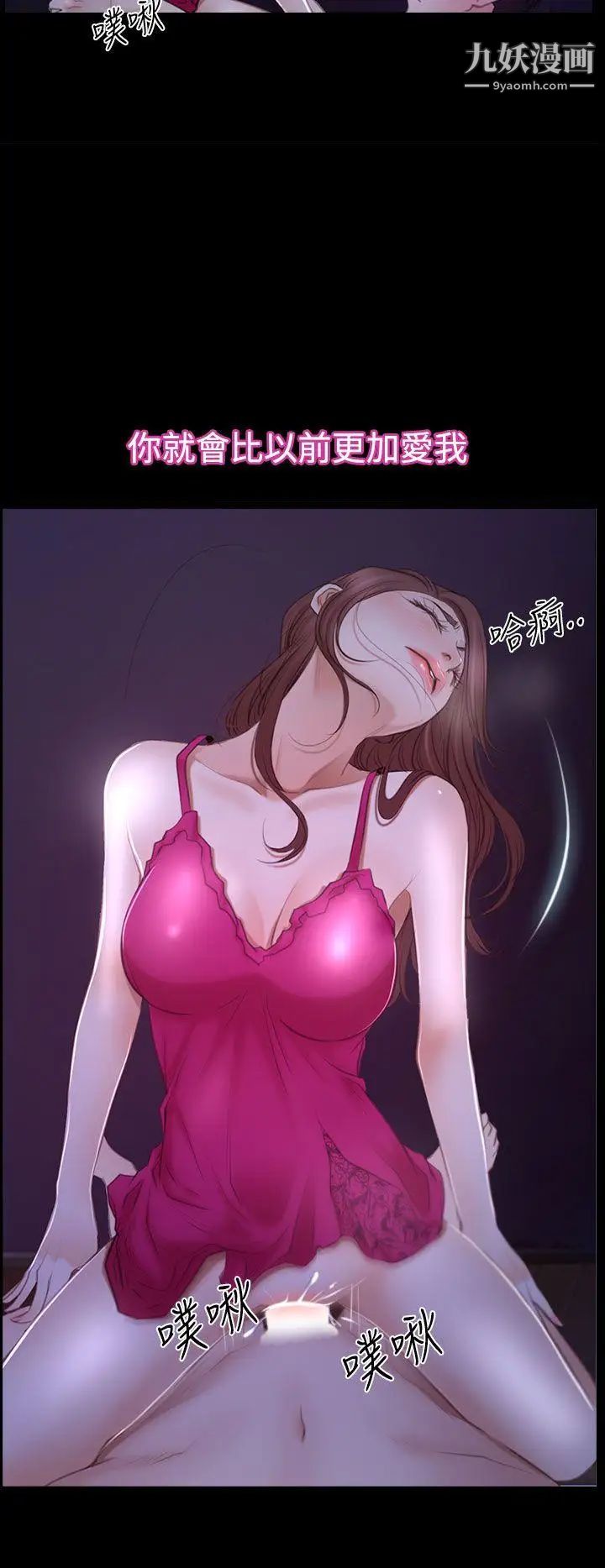 猜不透的心第47话