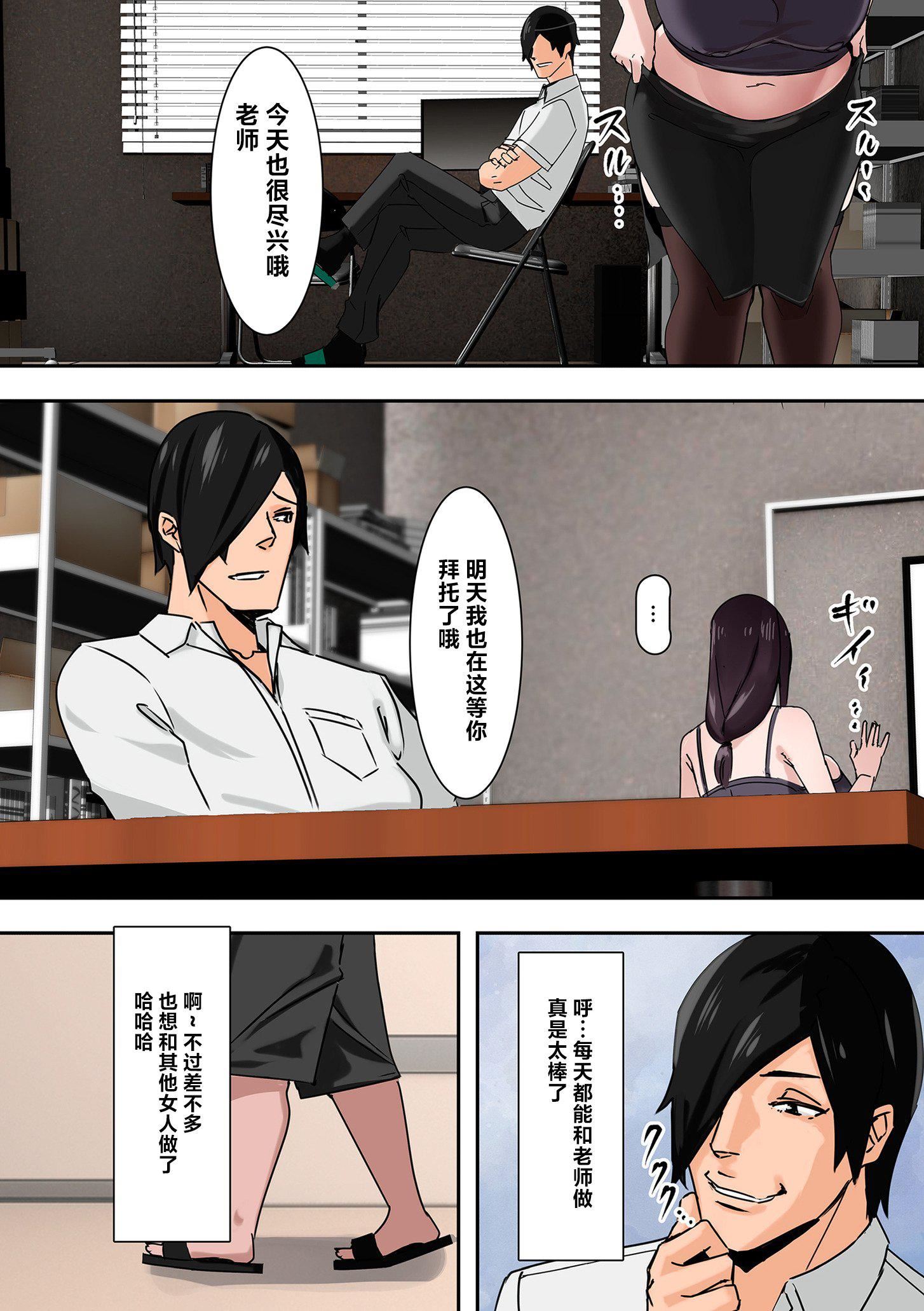 ママハメ![中国翻訳][UC]ママハメ![中国翻訳]