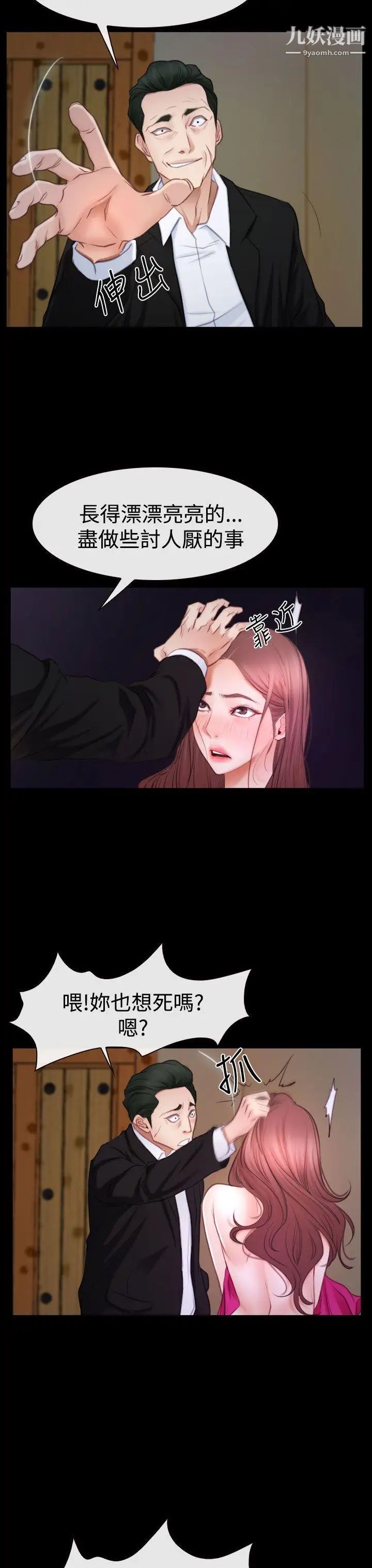 猜不透的心第47话