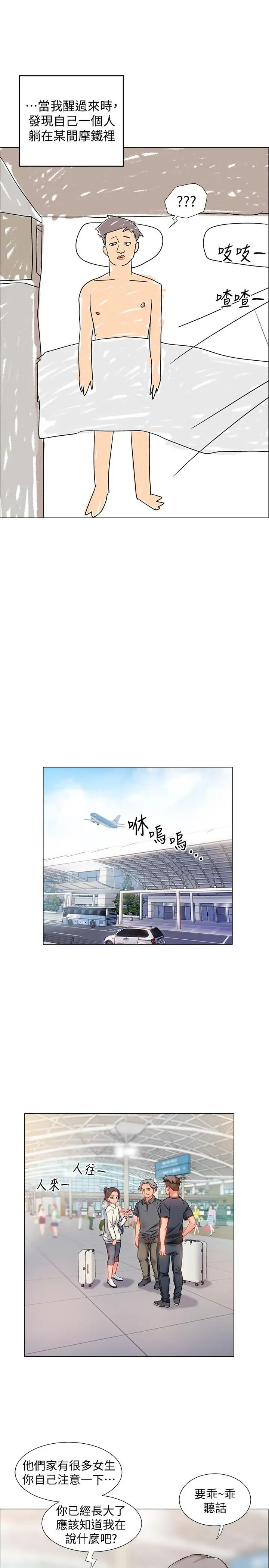 入伍倒数中第1话-入伍前能破处吗