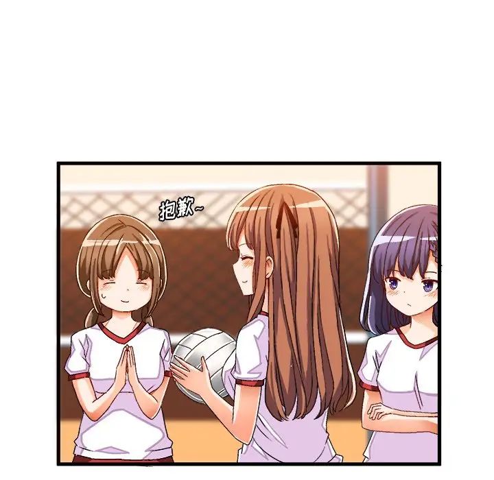 绘写你我的纯真第36话