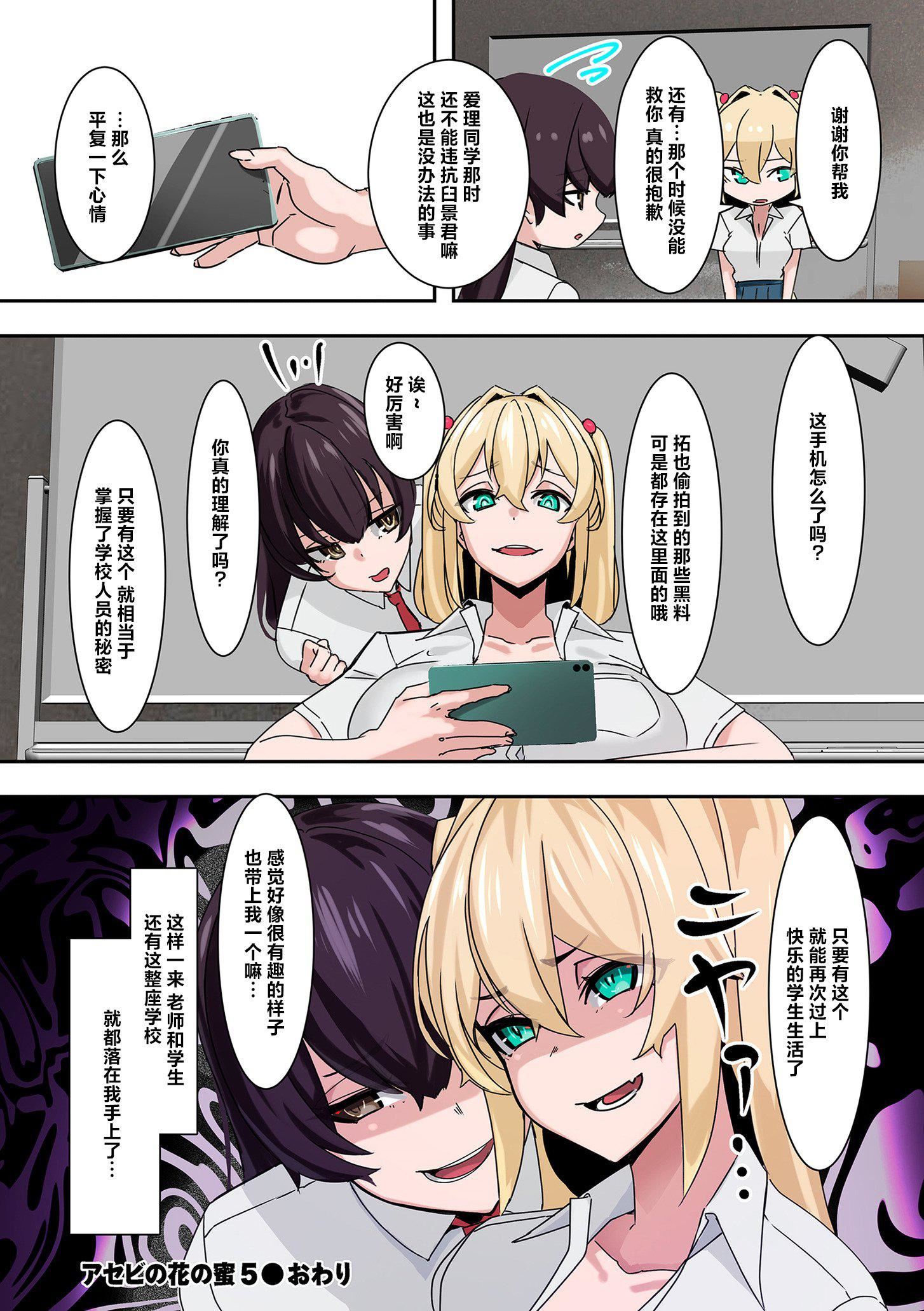 ママハメ![中国翻訳][UC]ママハメ![中国翻訳]