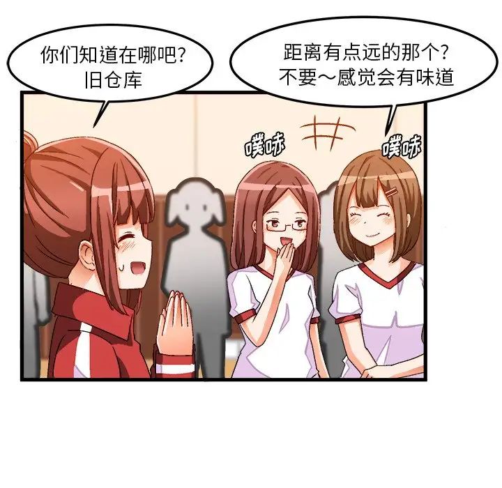 绘写你我的纯真第36话