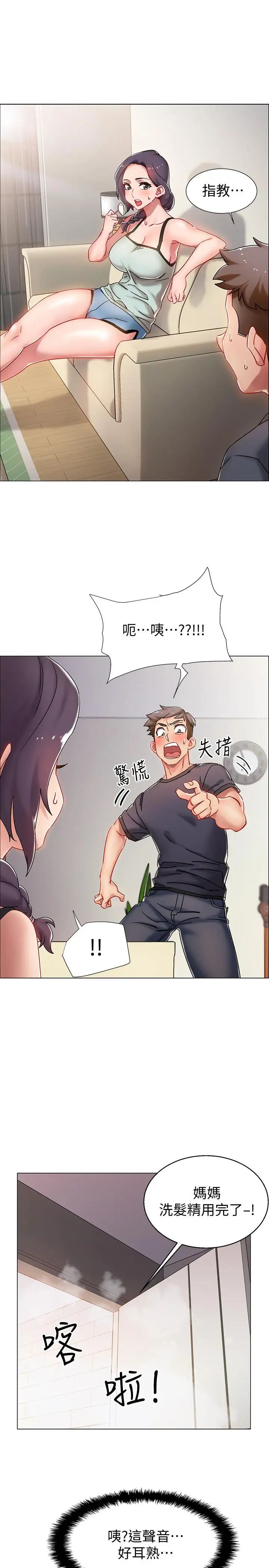 入伍倒数中第1话-入伍前能破处吗