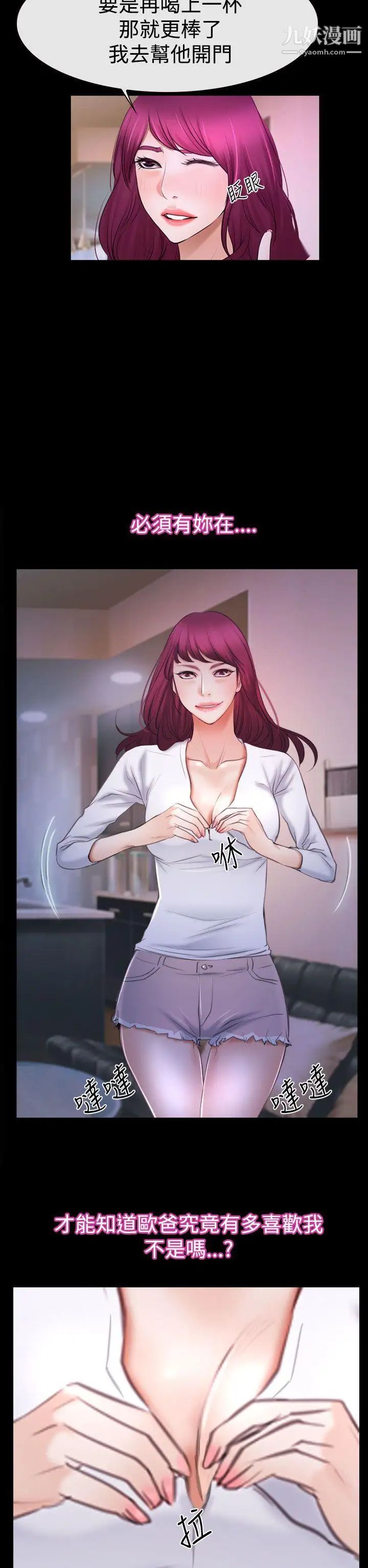 猜不透的心第47话