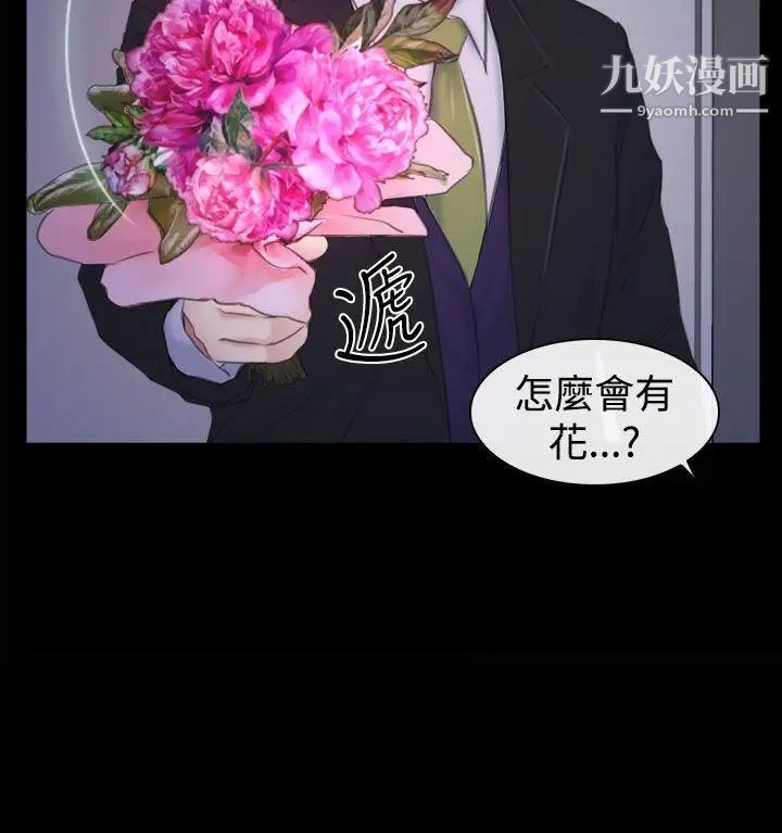 猜不透的心第47话