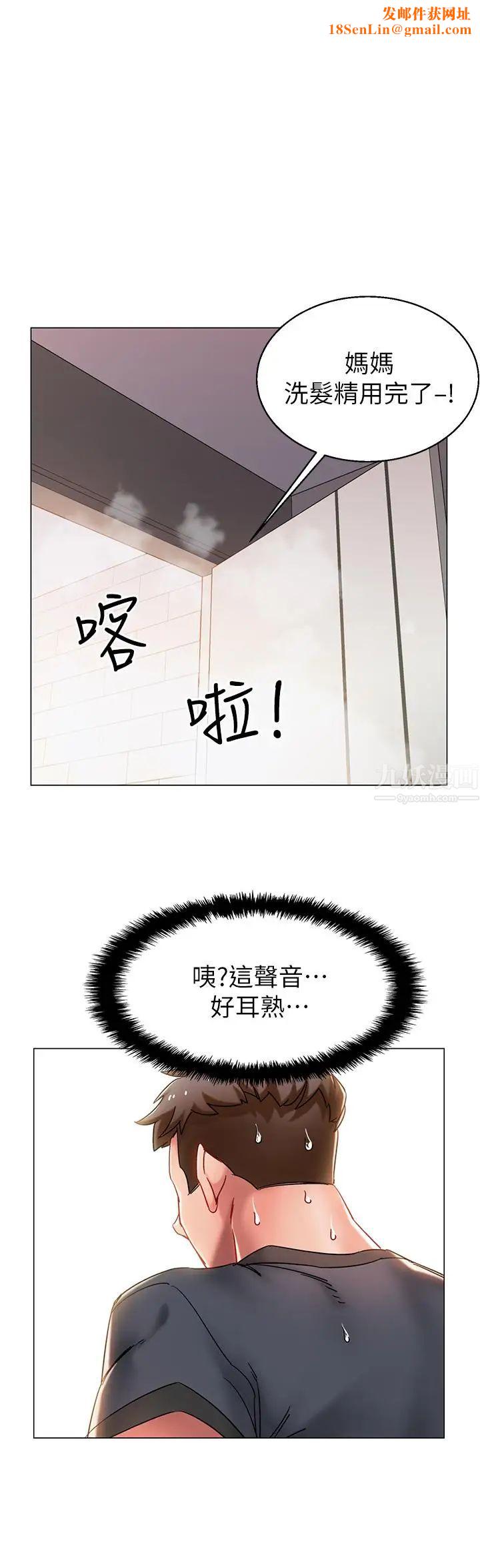 入伍倒数中第2话-突然降临的大好机会