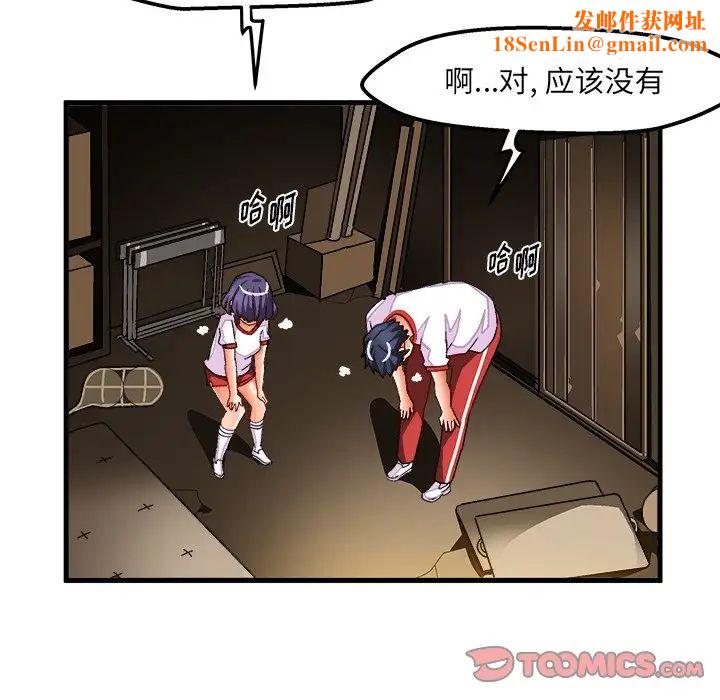 绘写你我的纯真第36话