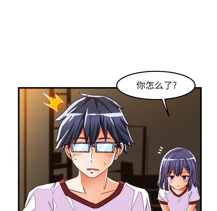 绘写你我的纯真第36话