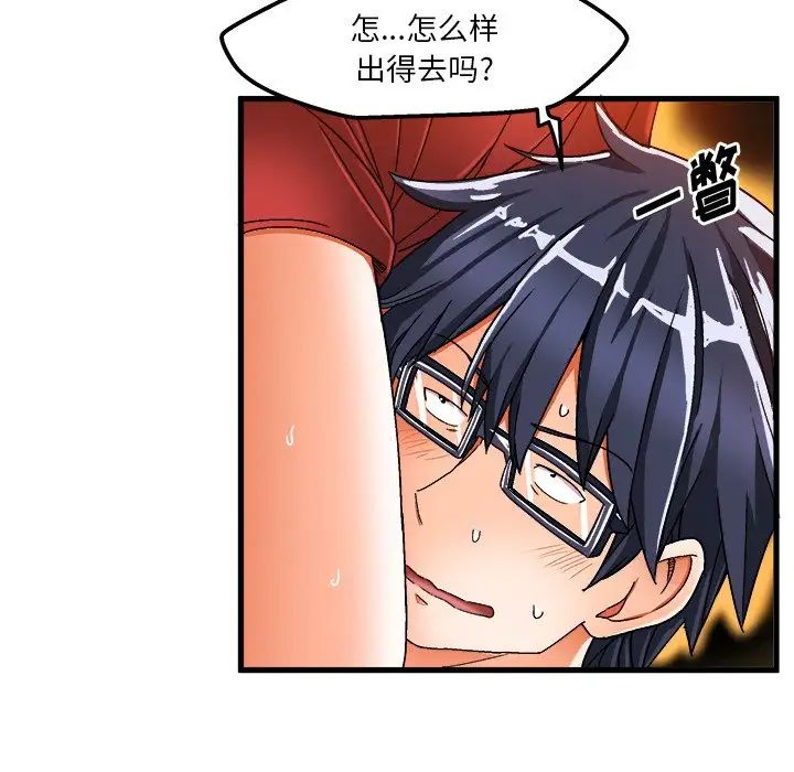 绘写你我的纯真第36话