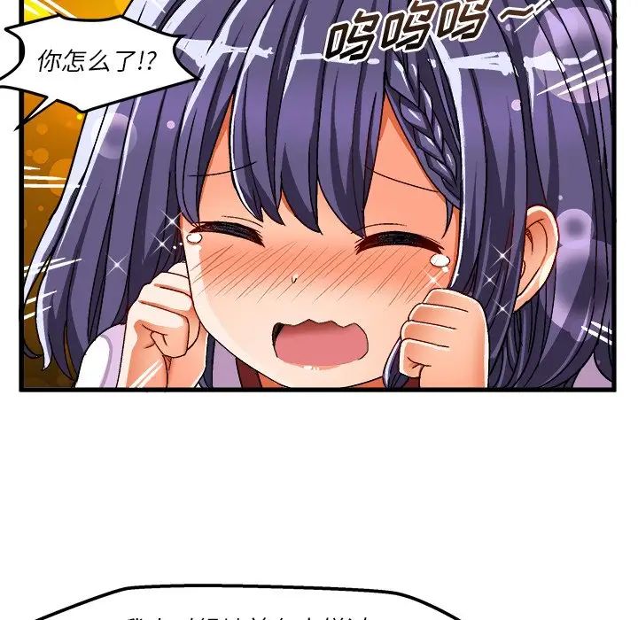 绘写你我的纯真第36话