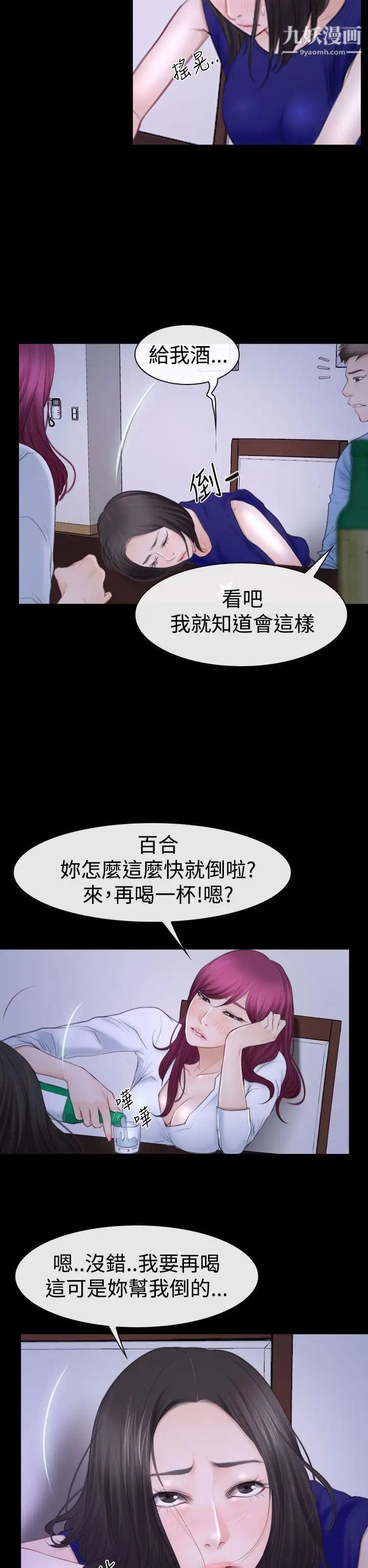 猜不透的心第48话