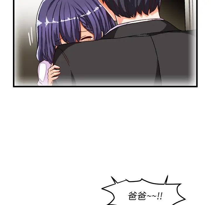 绘写你我的纯真第36话