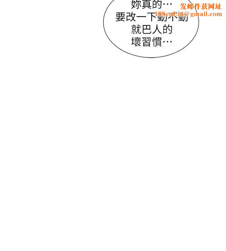 入伍倒数中第2话-突然降临的大好机会