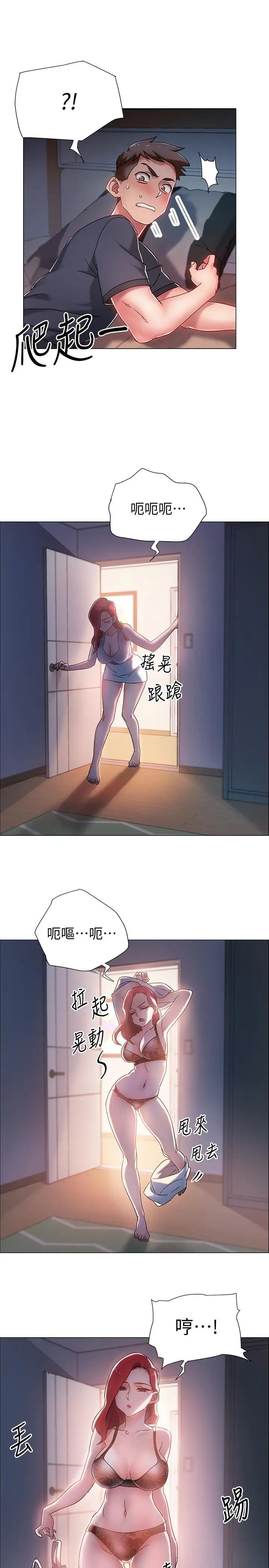 入伍倒数中第2话-突然降临的大好机会