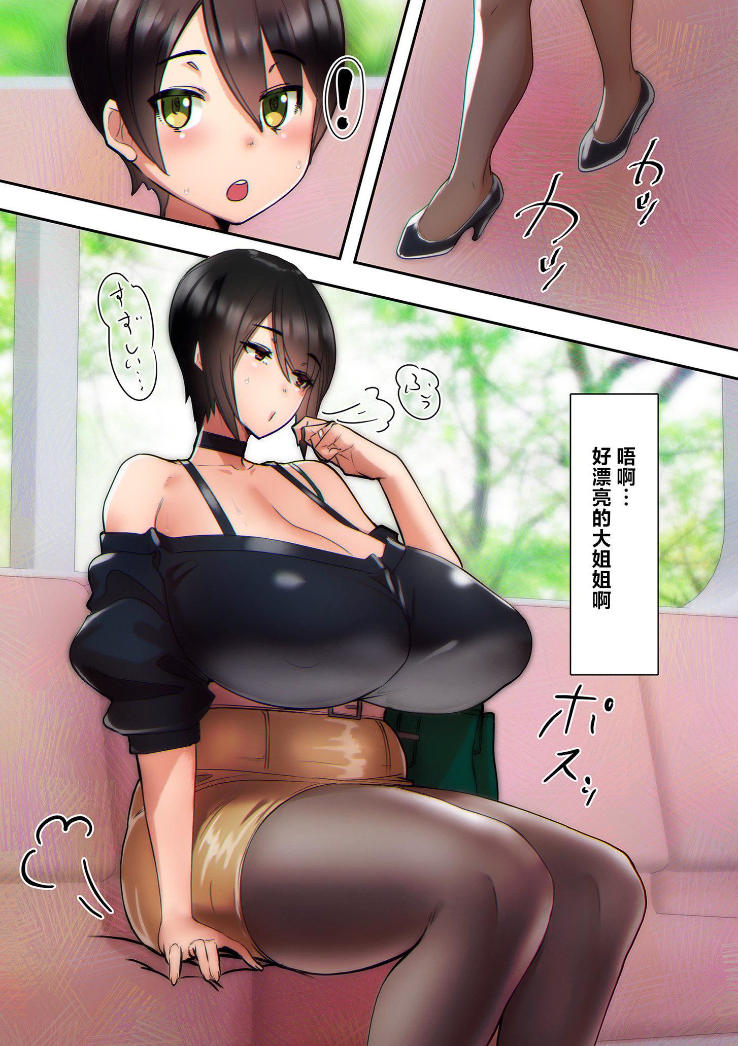 ママハメ![中国翻訳][UC]ママハメ![中国翻訳]