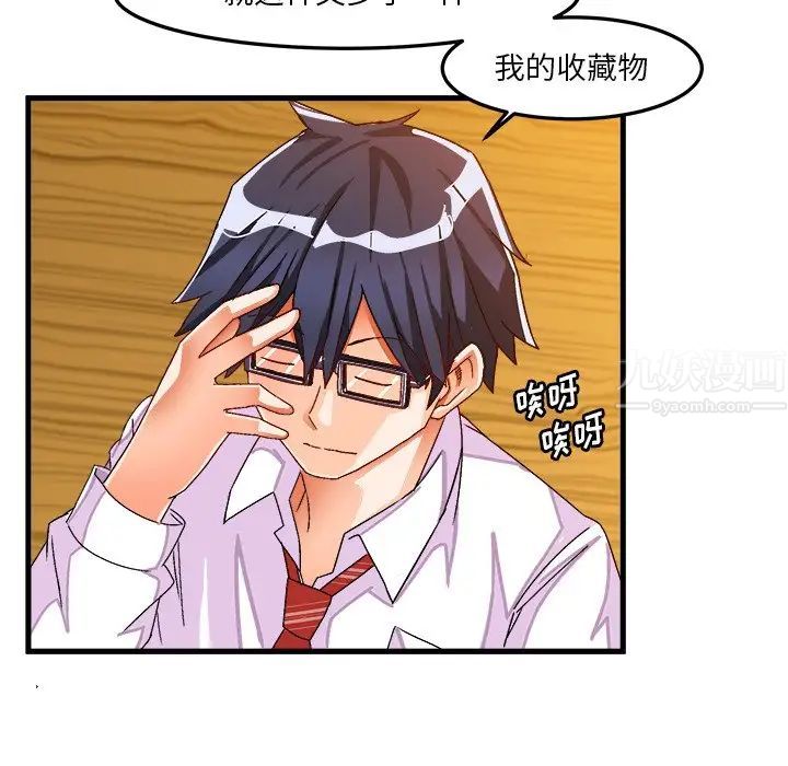 绘写你我的纯真第37话