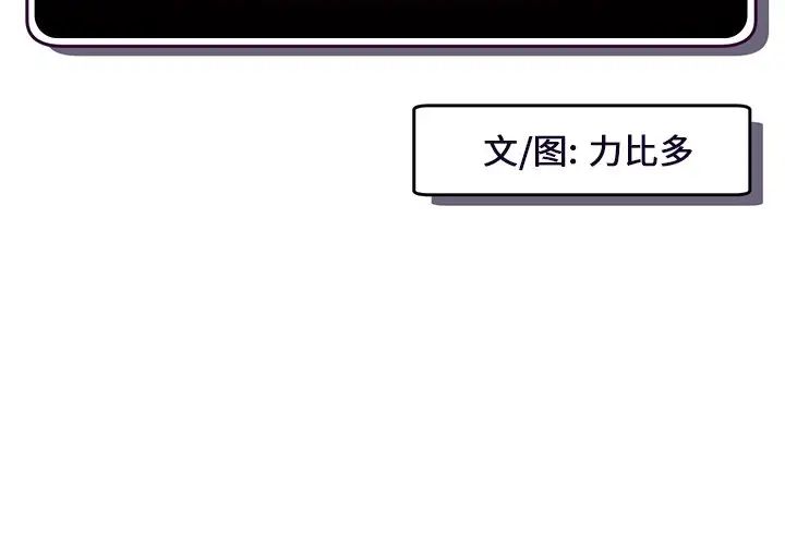 深夜网吧第13话