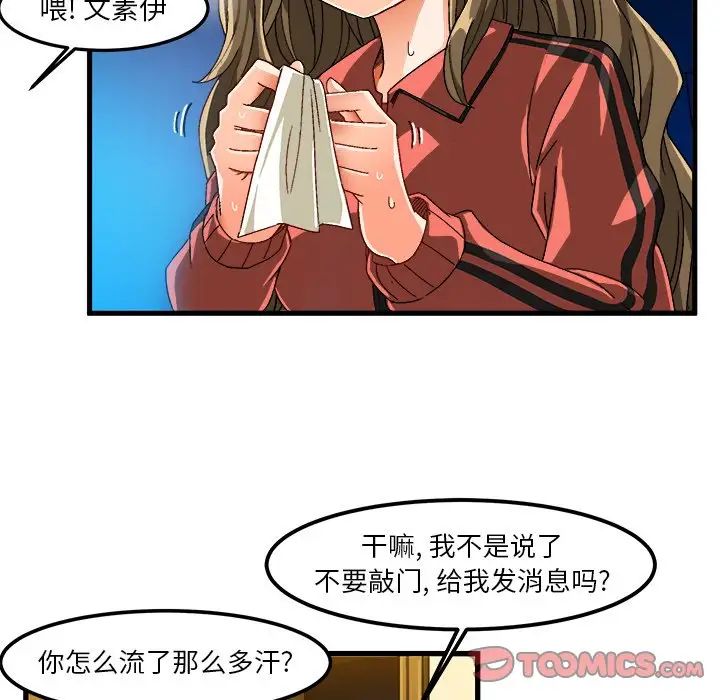 绘写你我的纯真第37话