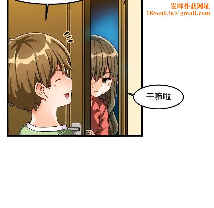 绘写你我的纯真第37话