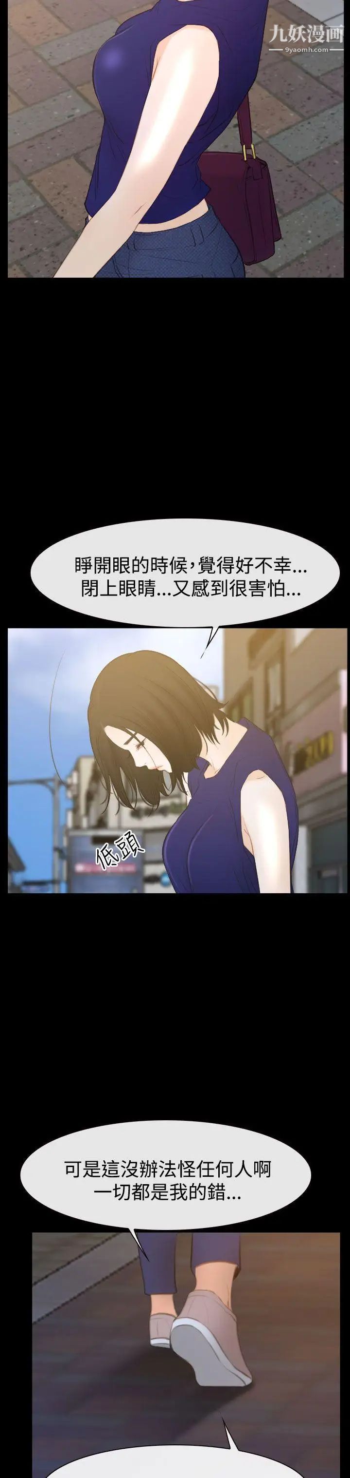 猜不透的心第50话