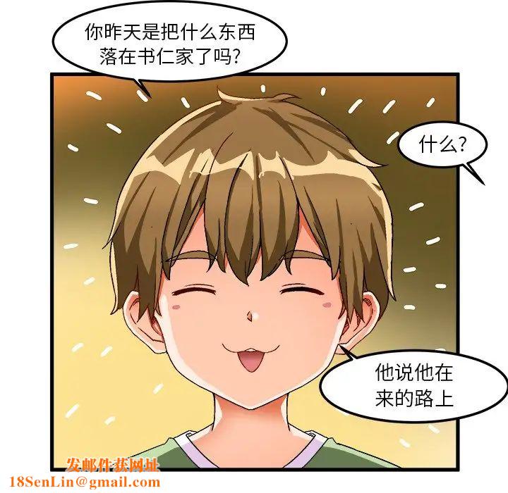 绘写你我的纯真第37话