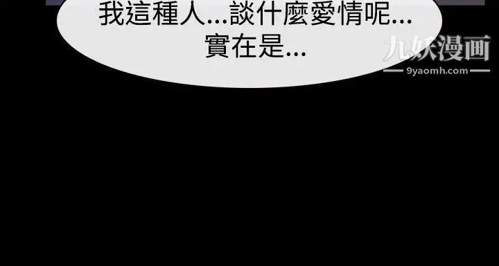 猜不透的心第50话