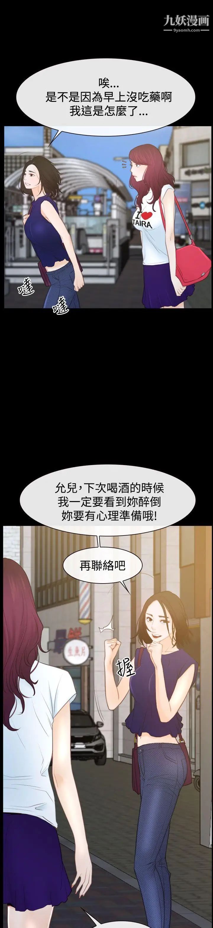 猜不透的心第50话