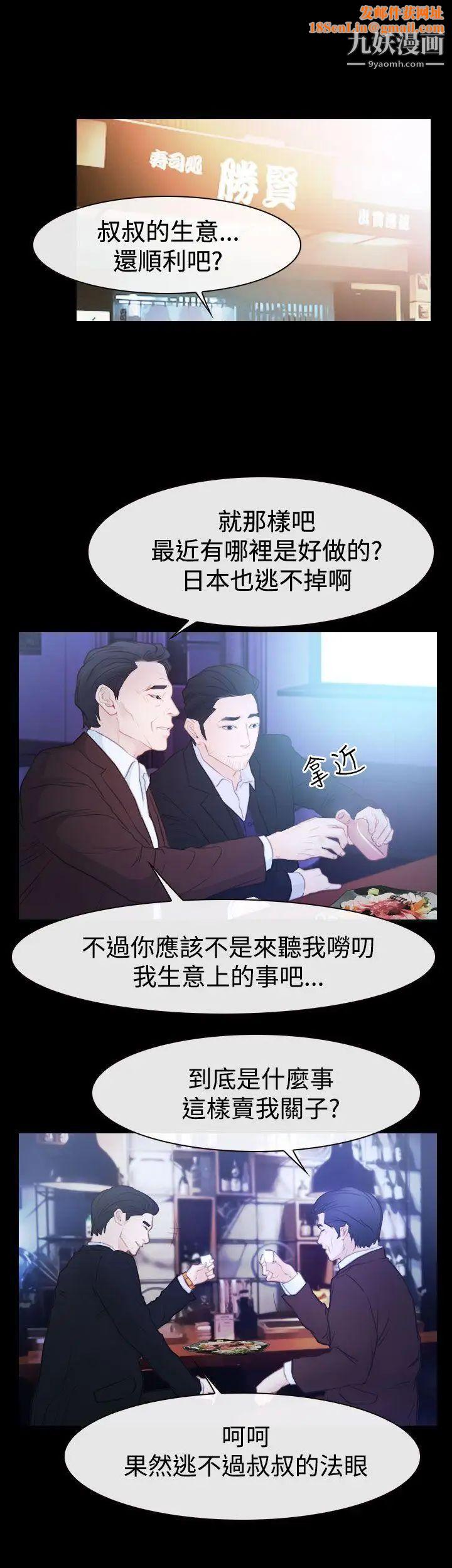 猜不透的心第51话