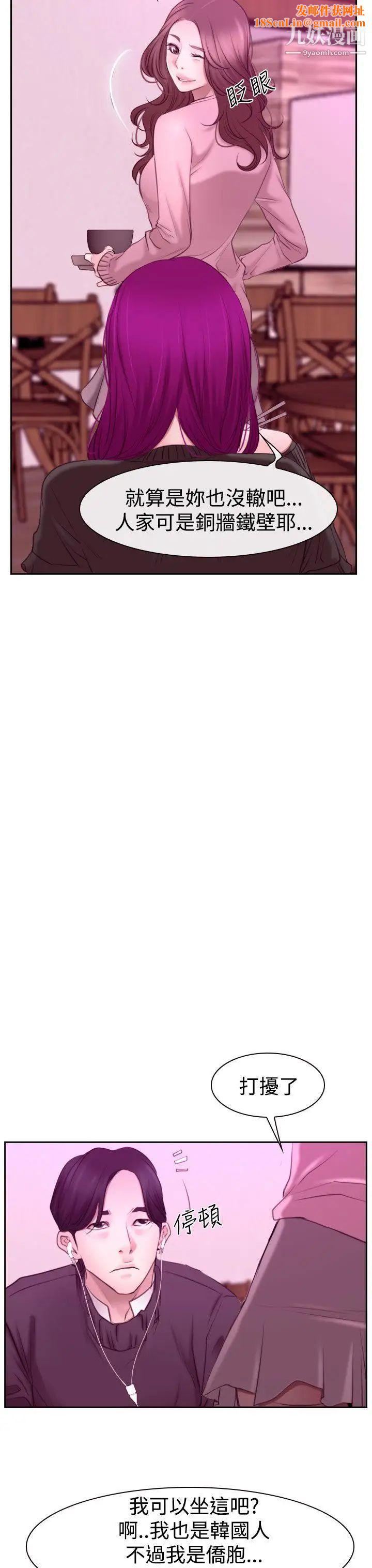 猜不透的心第51话