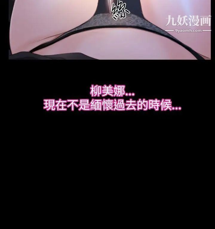 猜不透的心第51话