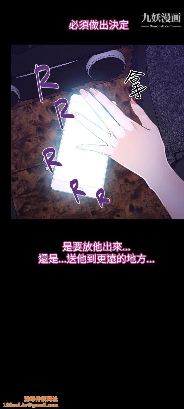 猜不透的心第51话