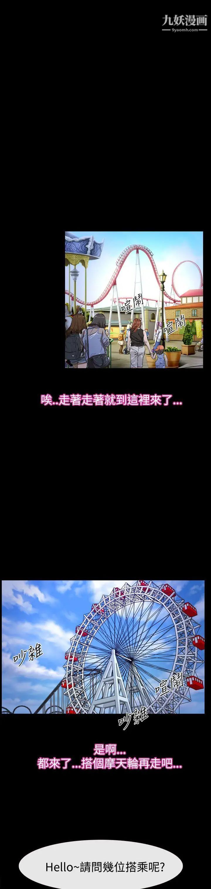 猜不透的心第52话