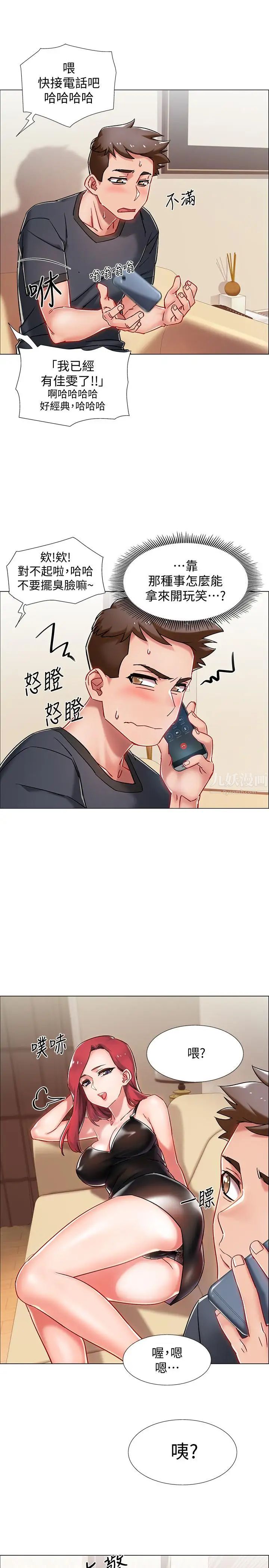 入伍倒数中第4话-我们去旅馆休息一下吧